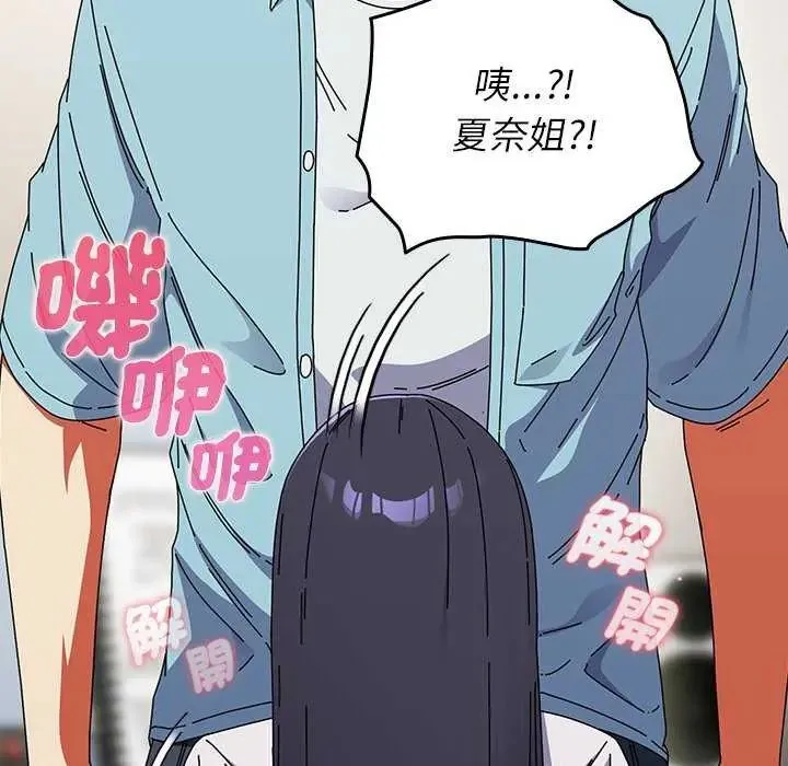 硬也要拍完第51話