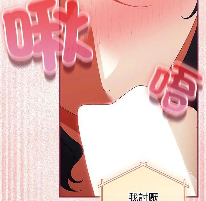 硬也要拍完第51話