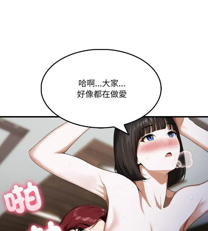 新都市人妻的秘密社团第15話