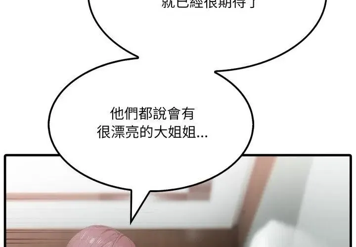 新都市人妻的秘密社團第15話
