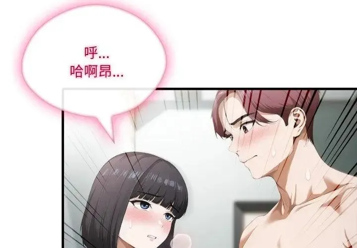 新都市人妻的秘密社團第15話