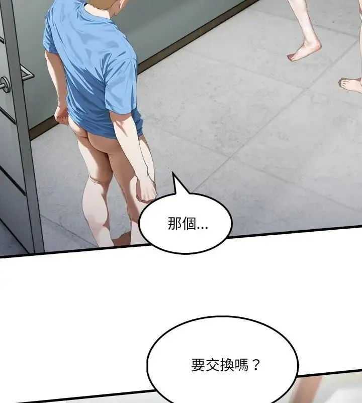 新都市人妻的秘密社團第15話