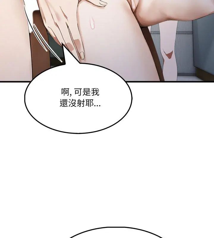 新都市人妻的秘密社团第15話