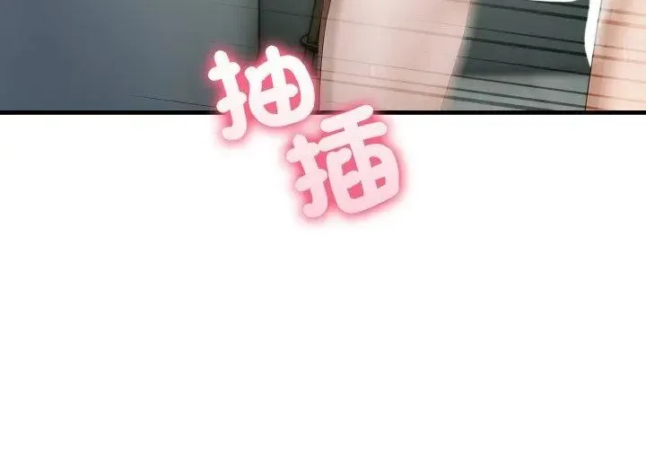 新都市人妻的秘密社團第15話