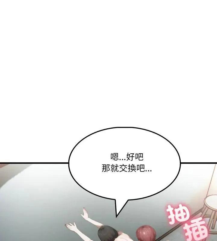 新都市人妻的秘密社團第15話