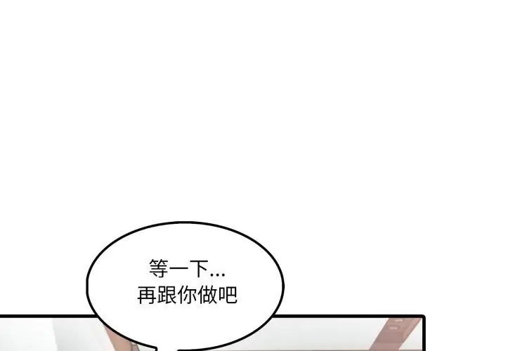 新都市人妻的秘密社团第15話