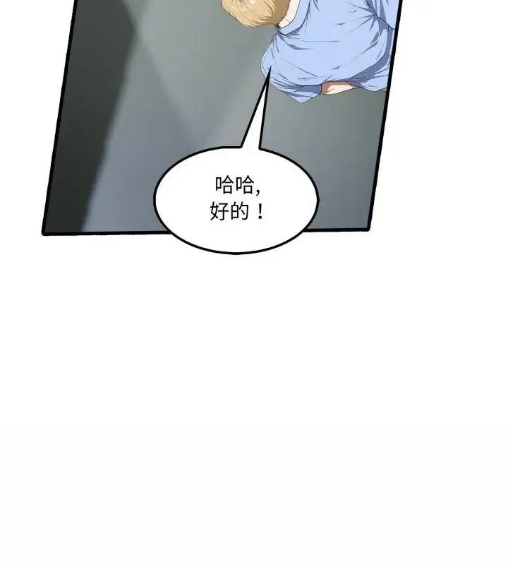 新都市人妻的秘密社團第15話
