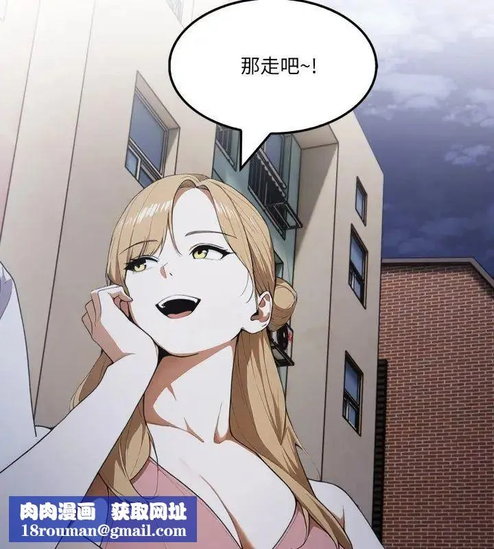 新都市人妻的秘密社團第15話