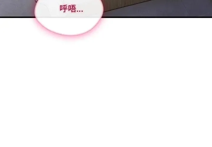 新都市人妻的秘密社團第15話