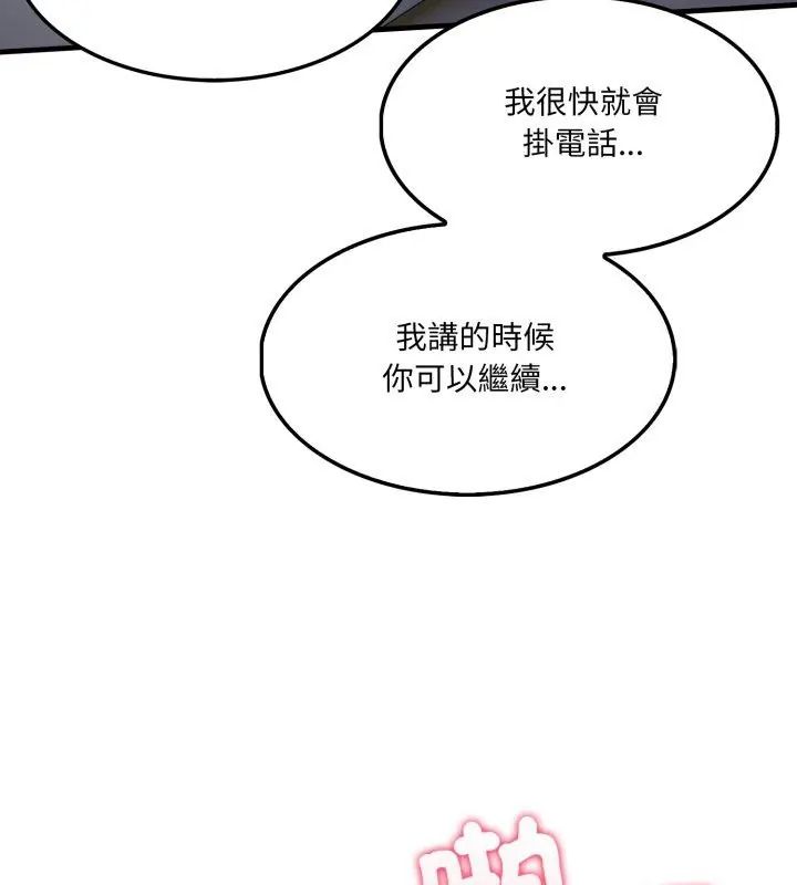 新都市人妻的秘密社团第15話