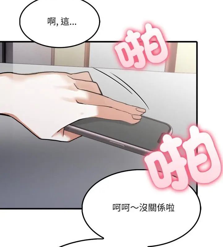 新都市人妻的秘密社團第15話
