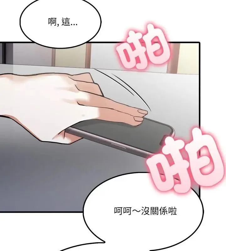 新都市人妻的秘密社團第15話