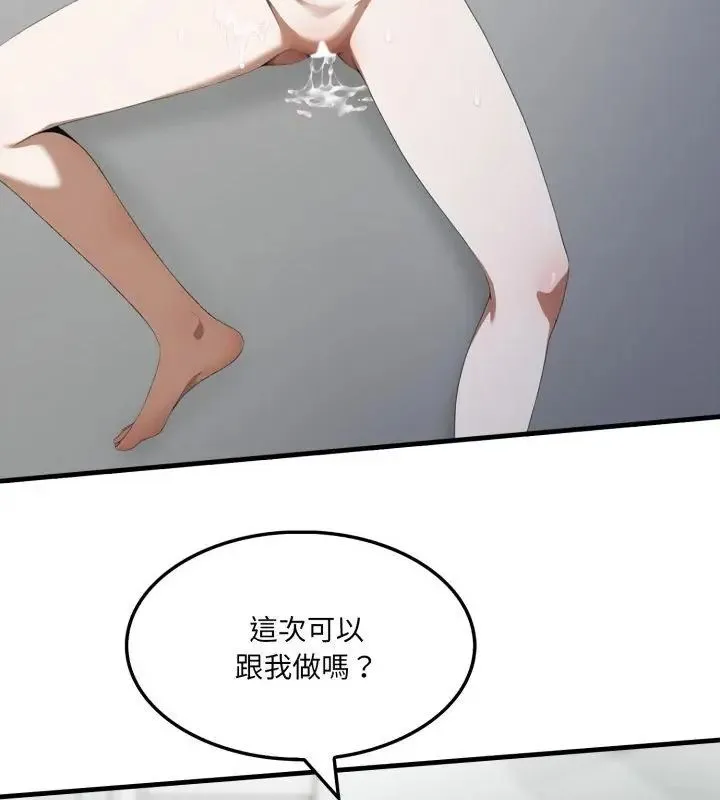 新都市人妻的秘密社團第15話
