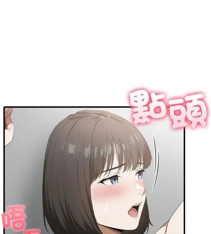 新都市人妻的秘密社團第15話