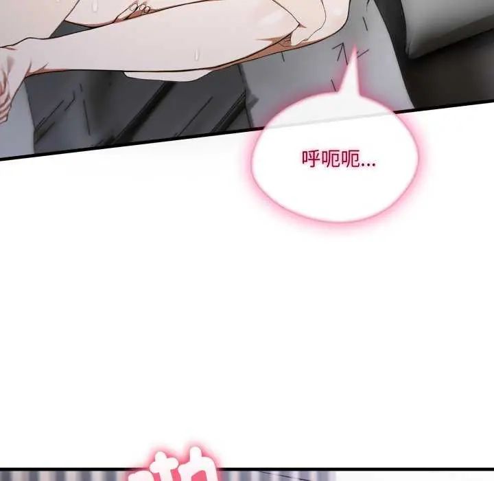 新都市人妻的秘密社團第16話