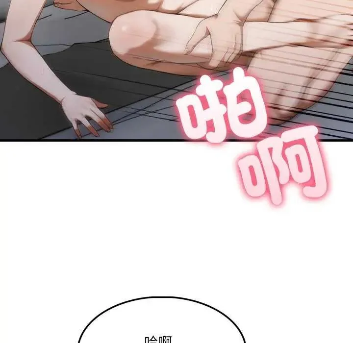 新都市人妻的秘密社團第16話