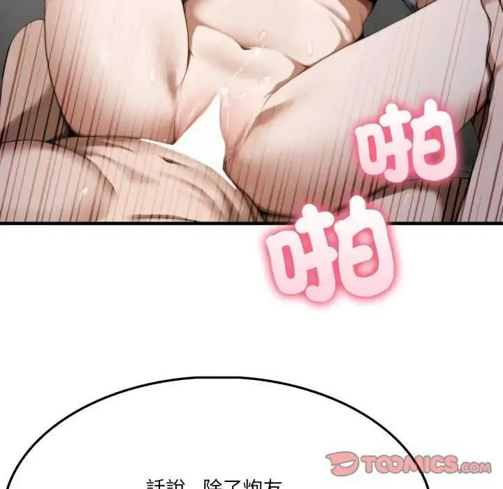 新都市人妻的秘密社團第16話