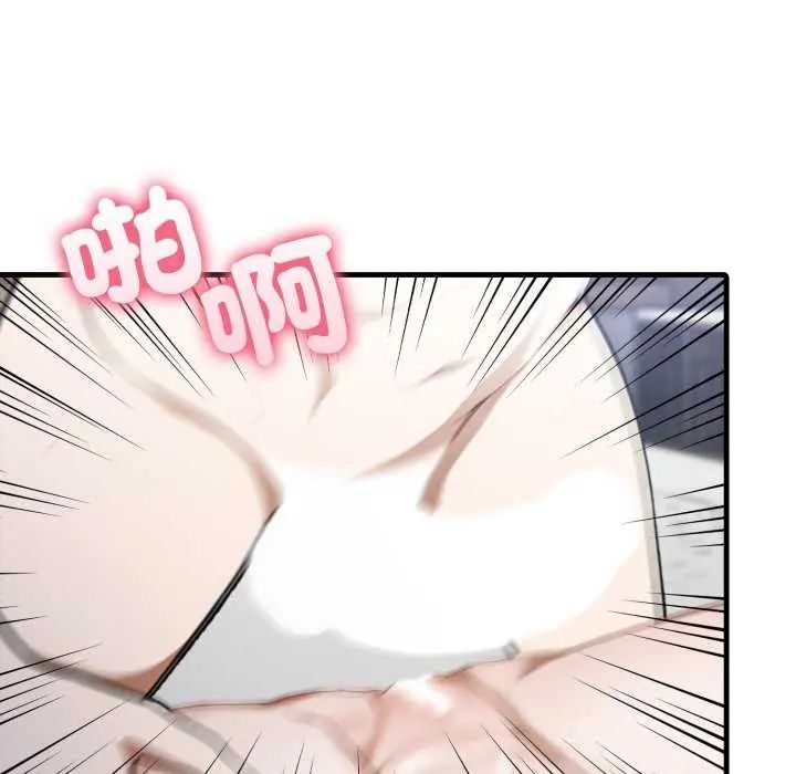 新都市人妻的秘密社团第16話