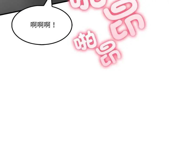 新都市人妻的秘密社团第16話