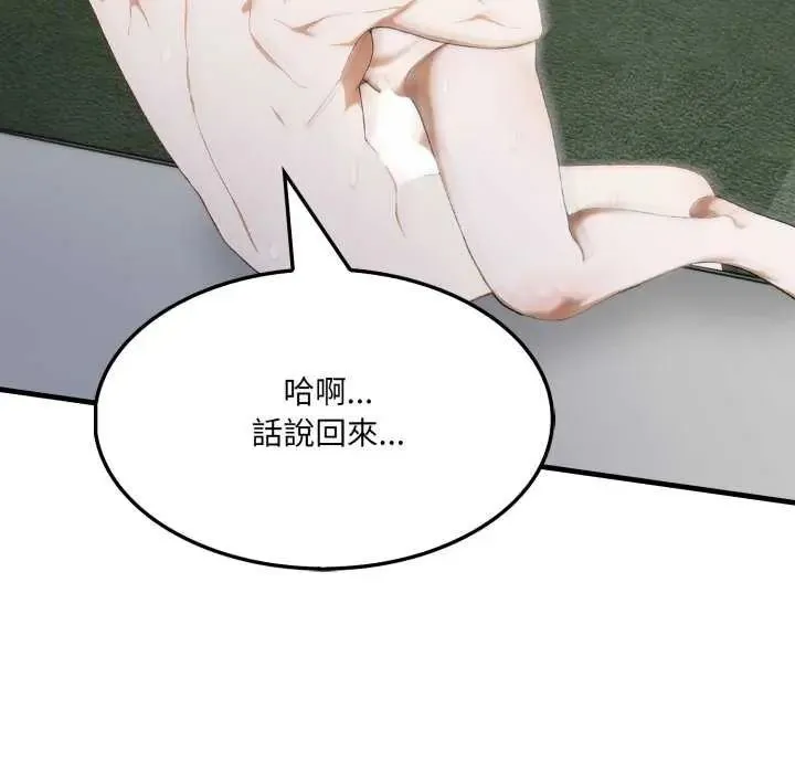 新都市人妻的秘密社團第16話