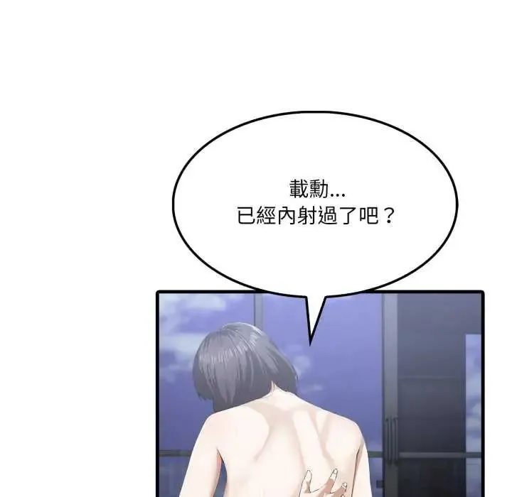 新都市人妻的秘密社團第16話