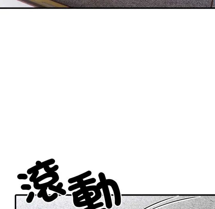 新都市人妻的秘密社团第16話