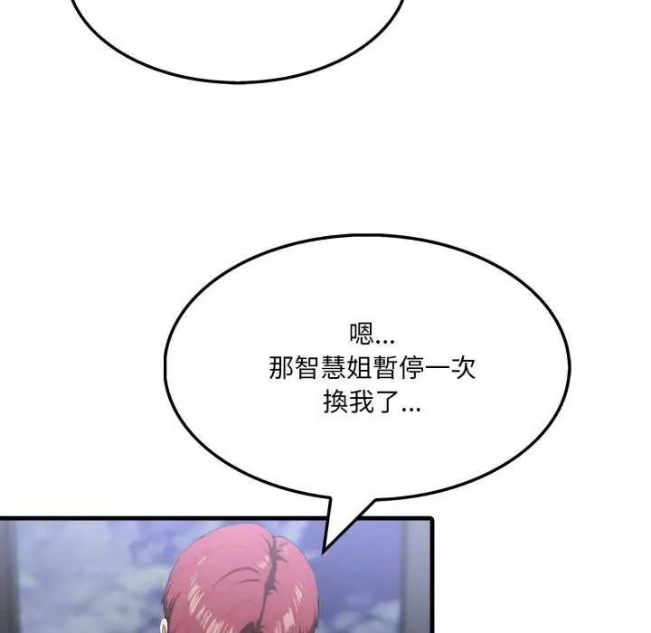 新都市人妻的秘密社团第16話