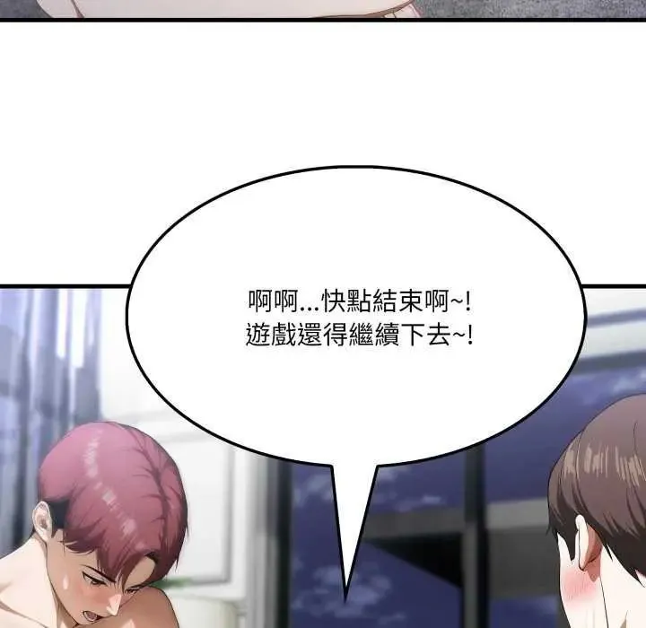 新都市人妻的秘密社團第16話