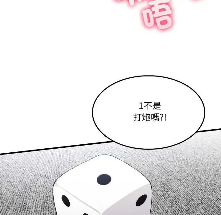 新都市人妻的秘密社團第16話