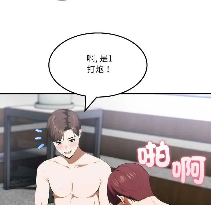 新都市人妻的秘密社團第16話