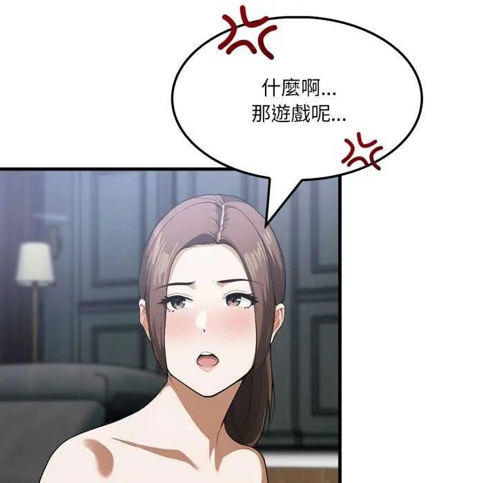 新都市人妻的秘密社团第16話