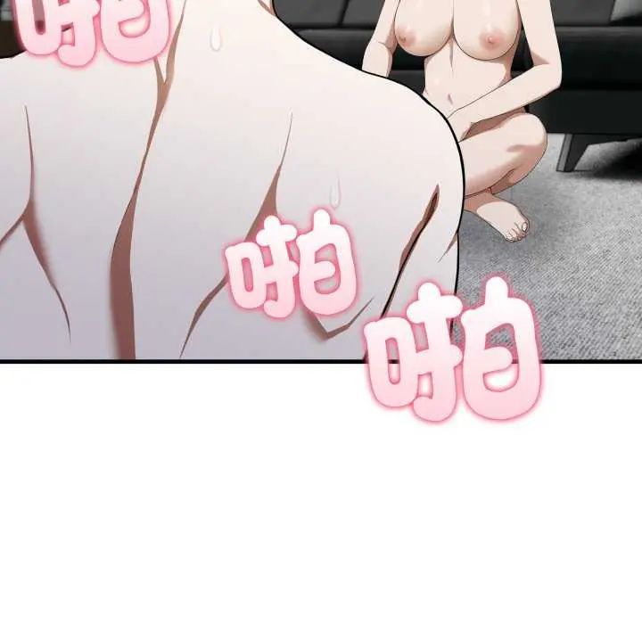 新都市人妻的秘密社團第16話