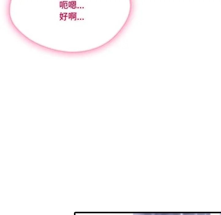 新都市人妻的秘密社团第16話