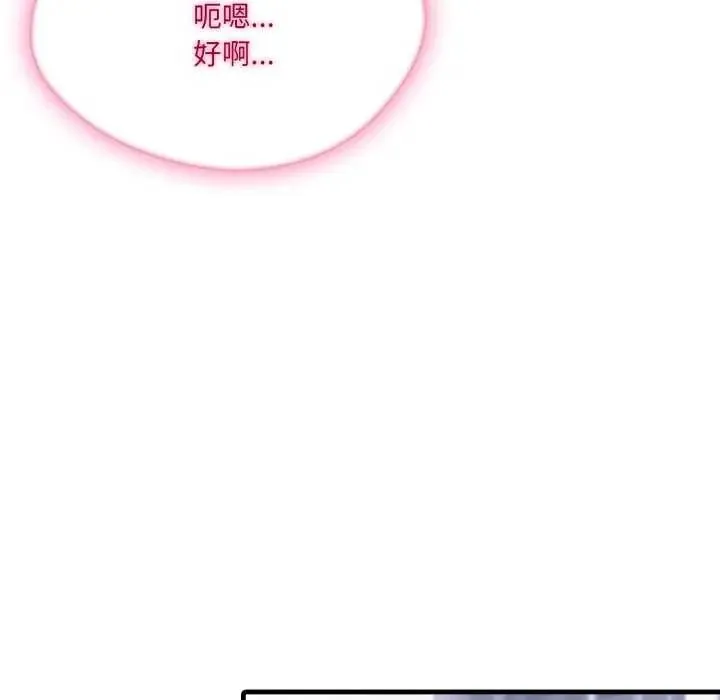 新都市人妻的秘密社團第16話