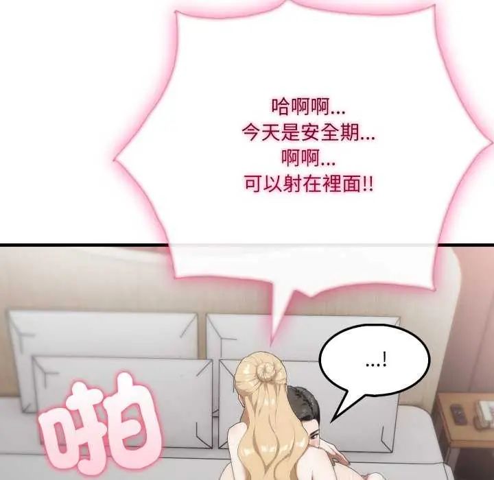 新都市人妻的秘密社团第16話