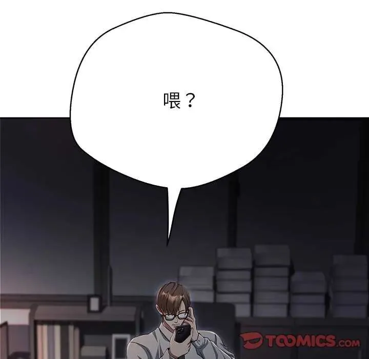 黑幫千金養成記第37話