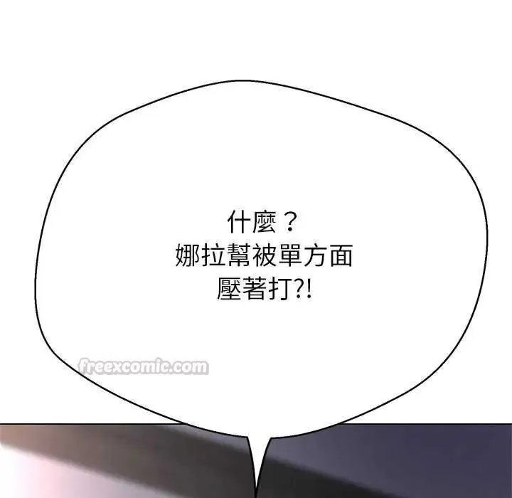 黑幫千金養成記第37話