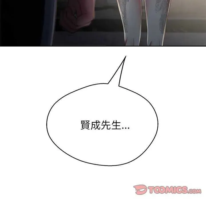 黑幫千金養成記第37話