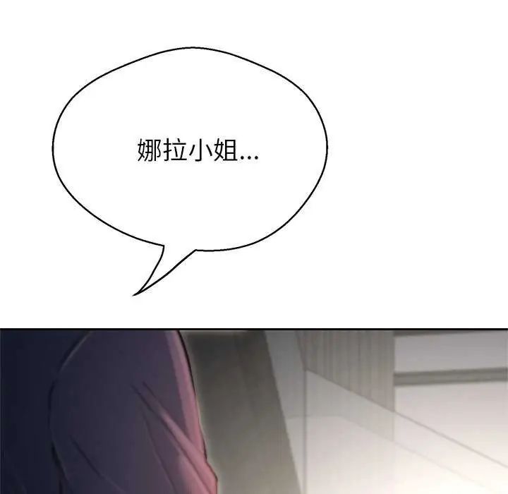 黑幫千金養成記第37話