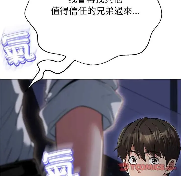 黑幫千金養成記第37話
