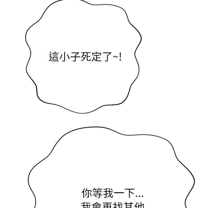 黑帮千金养成记第37話
