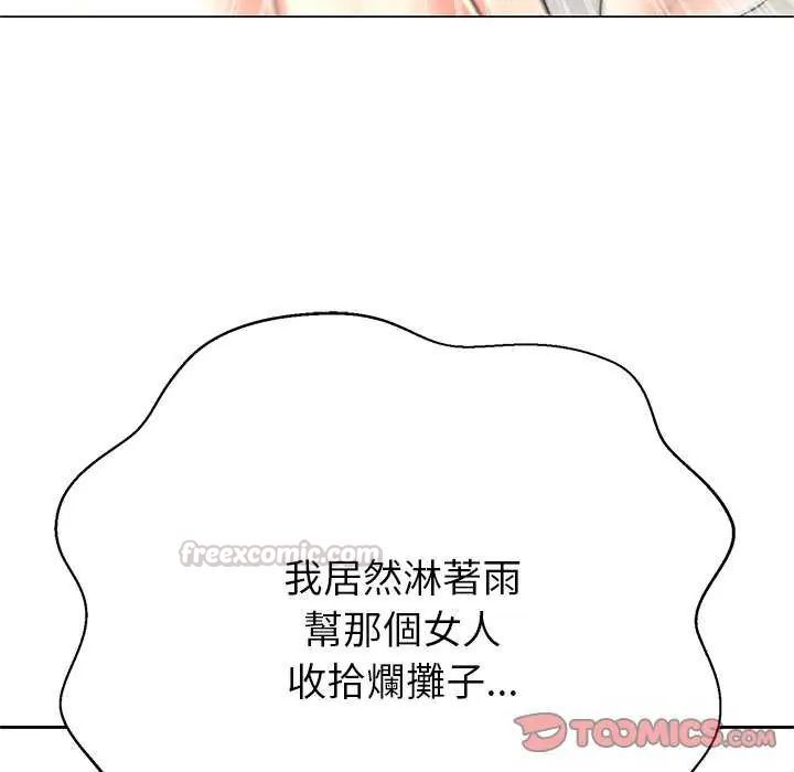 黑帮千金养成记第37話