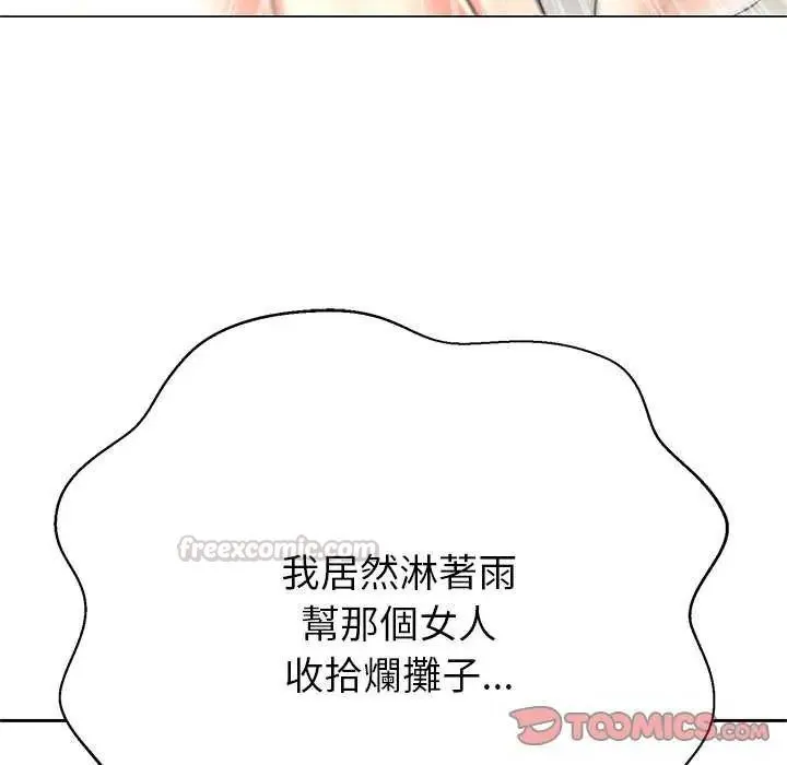 黑幫千金養成記第37話