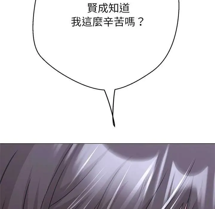 黑幫千金養成記第37話