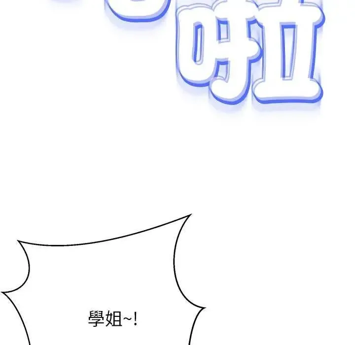 黑幫千金養成記第37話