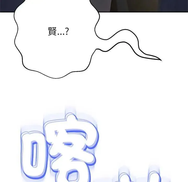 黑幫千金養成記第37話
