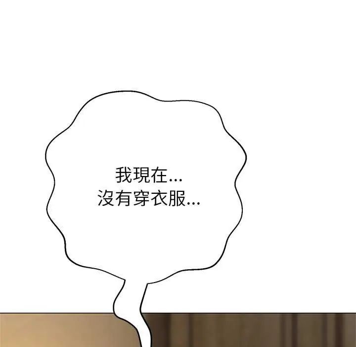 黑帮千金养成记第37話