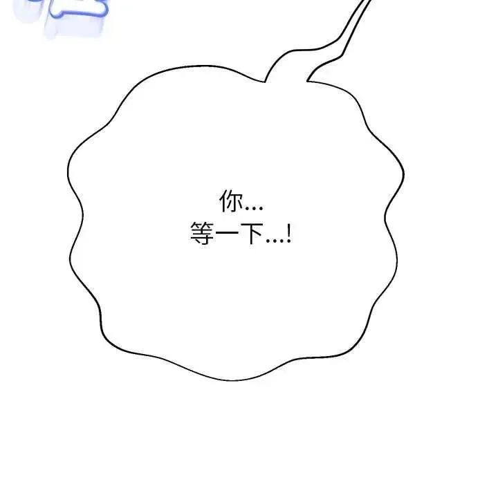 黑幫千金養成記第37話