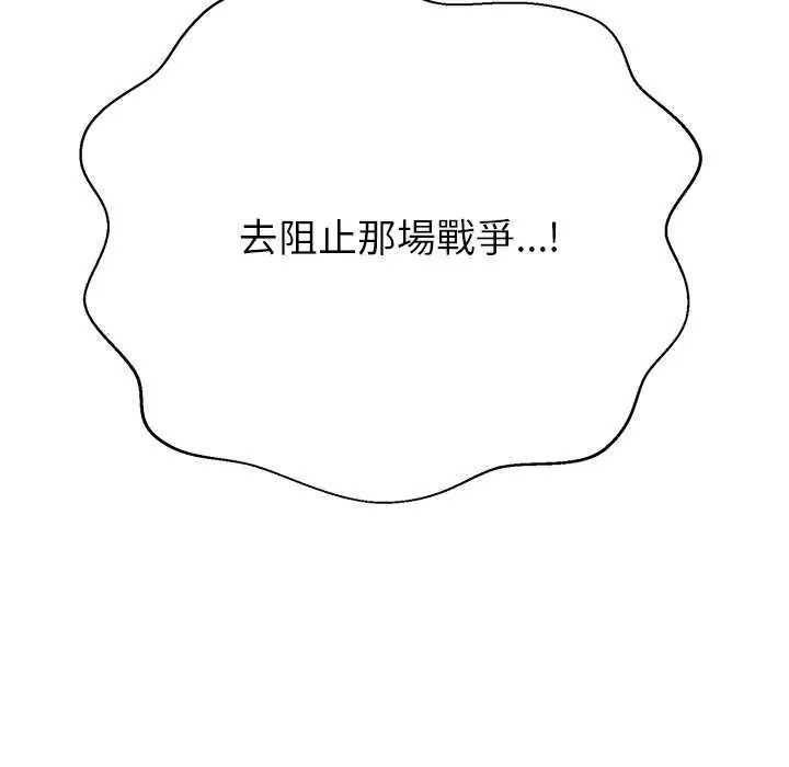 黑帮千金养成记第37話