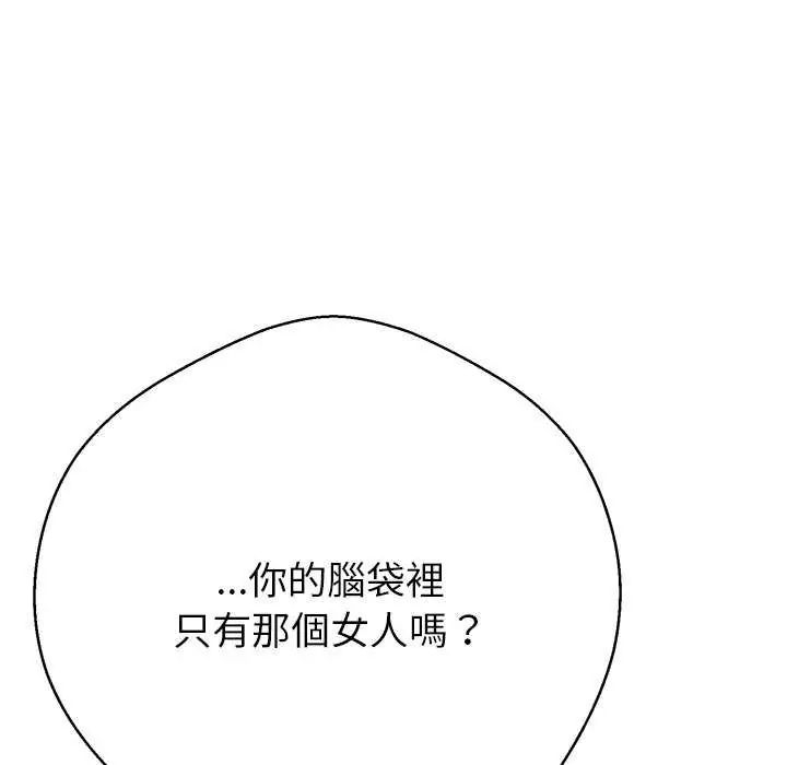 黑帮千金养成记第37話